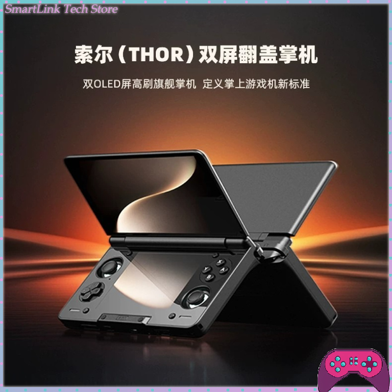 Ayn Thor dual-screen handheld  - Gaming Console Handheld Android recensie en prijs